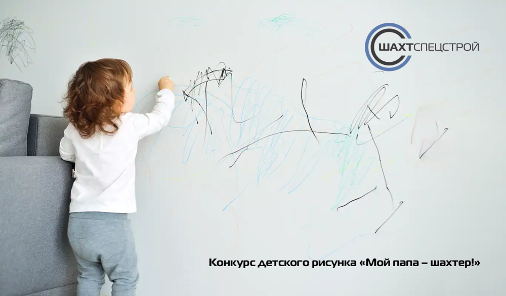 Конкурс детского рисунка