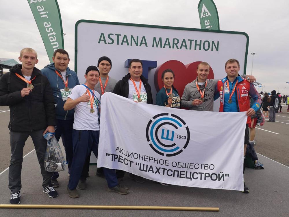 Коллектив ТОО «ТрестШахтспецстрой» принял участие в Марафоне 2019 