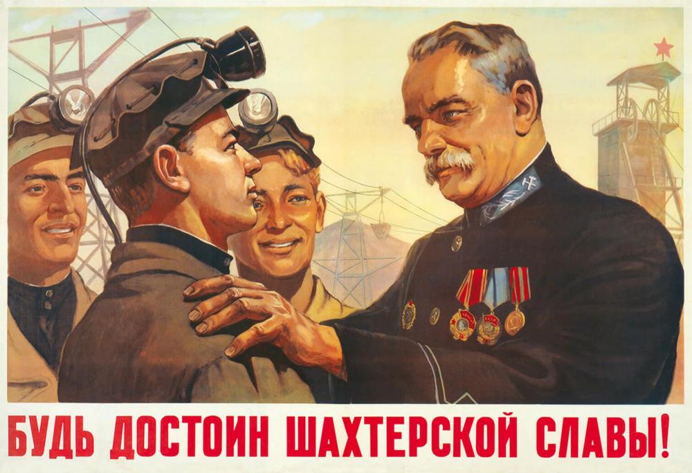 С Днем Шахтера 2022!