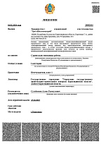 Государственная Лицензия I категории «Строительно-монтажные работы»