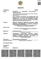 Разработка, производство, приобретение, реализация и хранение взрывчатых веществ