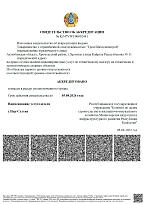 Аккредитация на право осуществления инжиниринговых услуг по техническому надзору на технически и технологически сложных объектах первого уровня ответственности